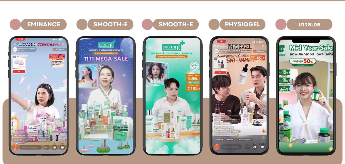 ไลฟ์ขายของแบรนด์