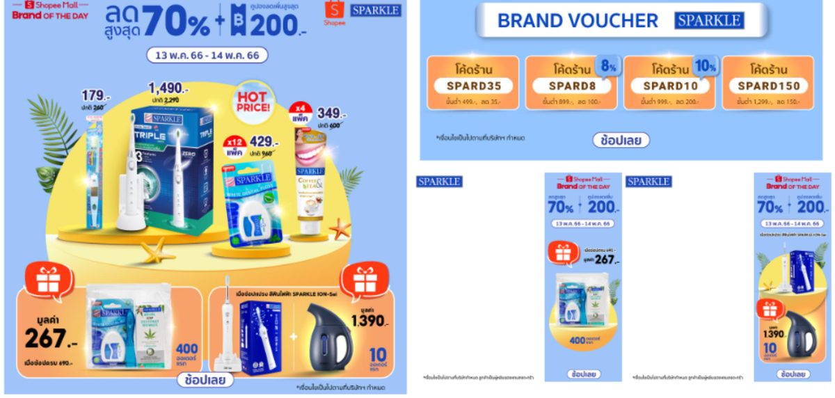 Brand Voucher