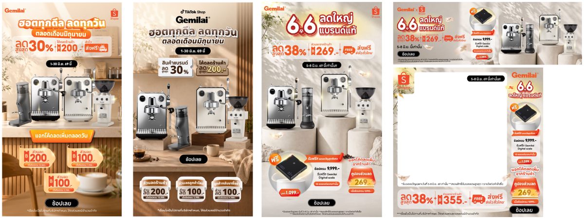 Gemilai coffee machine campaign